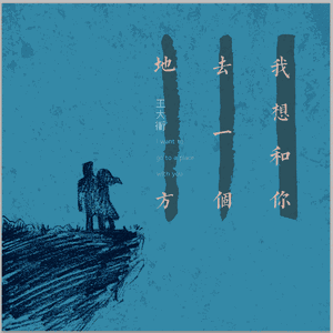 男模同志露屁股
